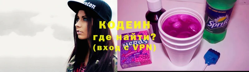 Кодеин напиток Lean (лин)  Оса 