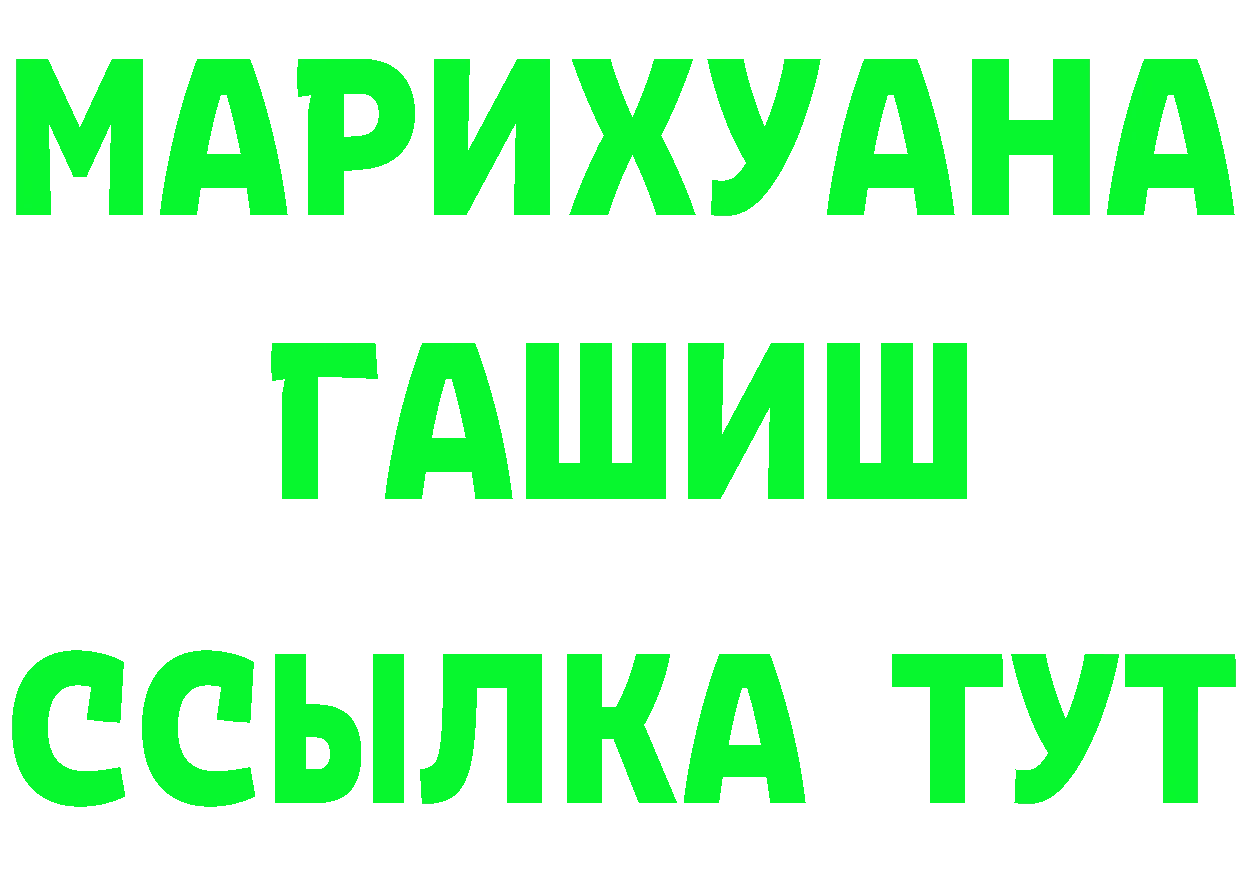 БУТИРАТ оксибутират вход нарко площадка hydra Оса