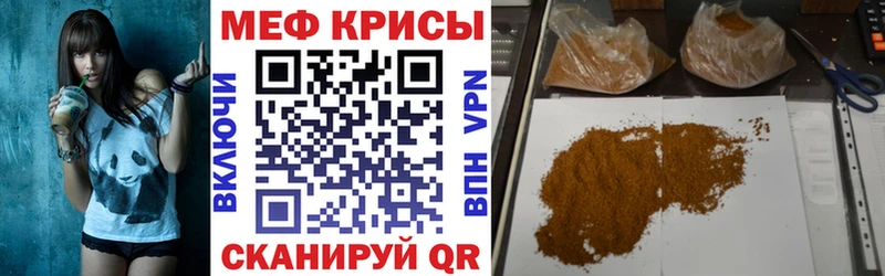 Мефедрон mephedrone Оса