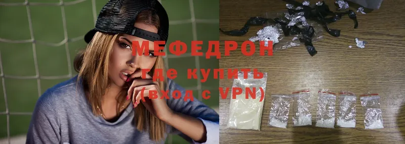 МЯУ-МЯУ mephedrone  ссылка на мегу   Оса 